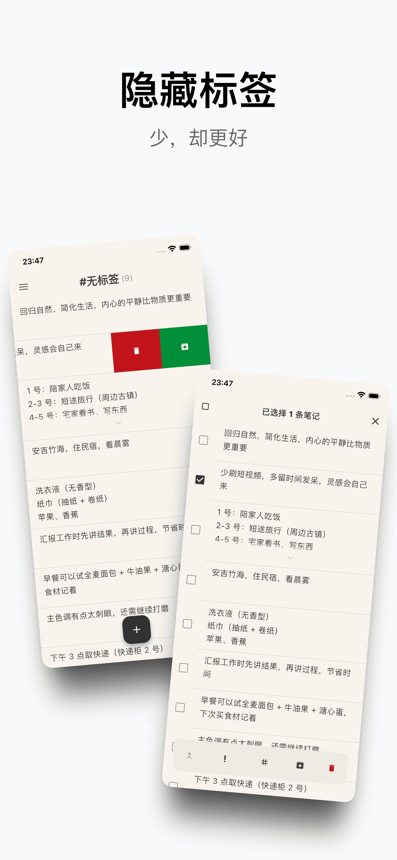 单机无压笔记应用手势操作示例界面