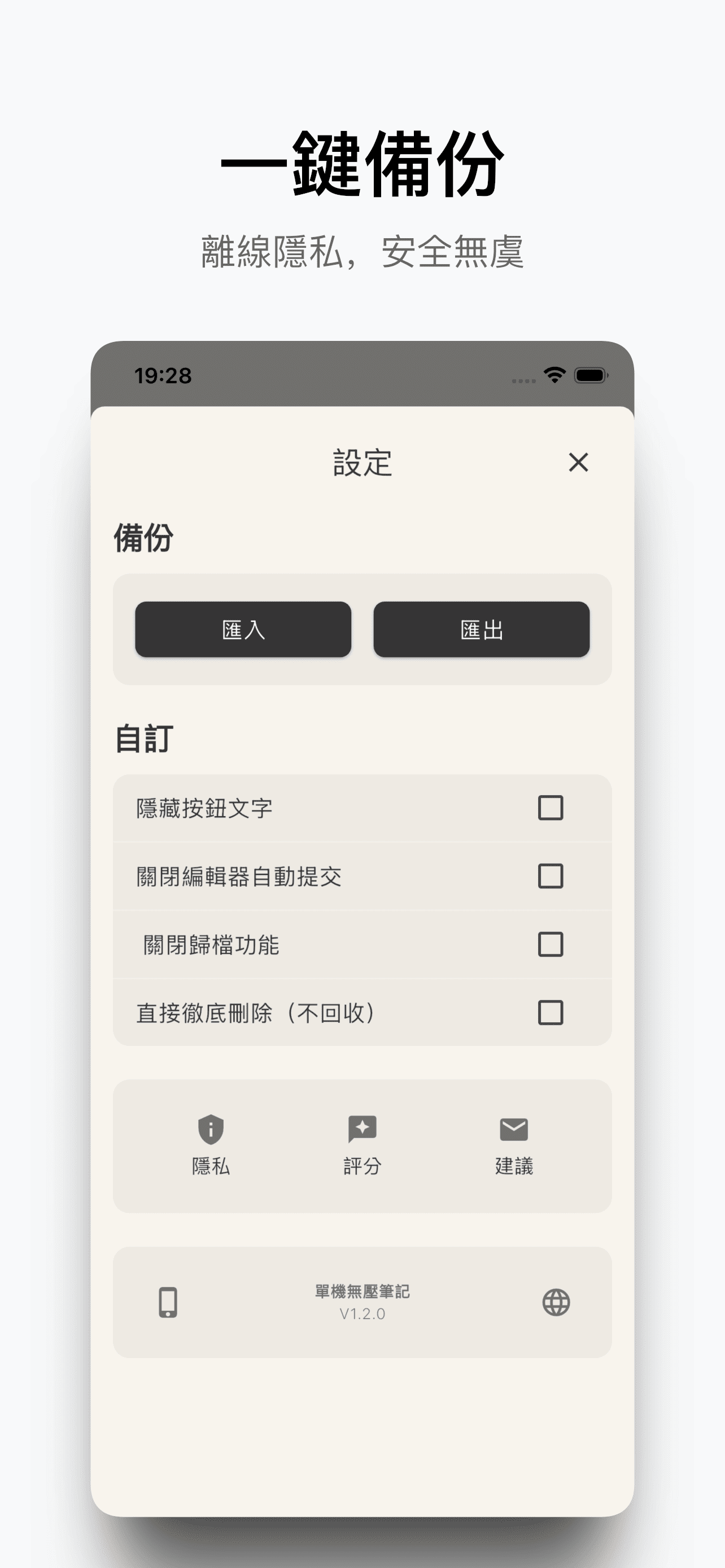 單機無壓筆記應用夜間模式介面