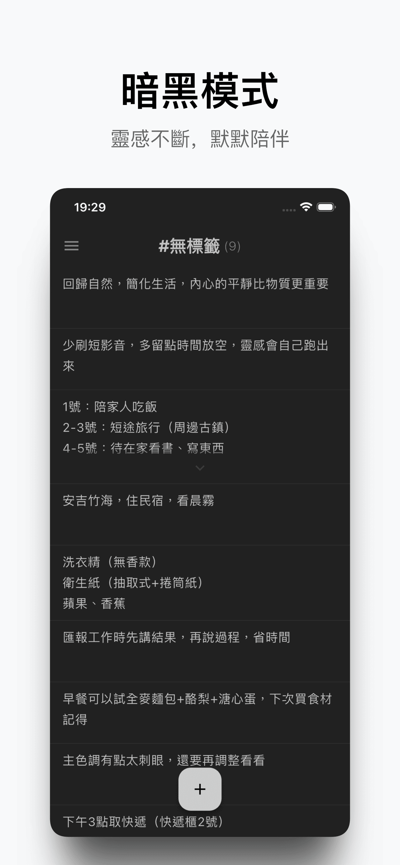單機無壓筆記應用搜尋功能介面