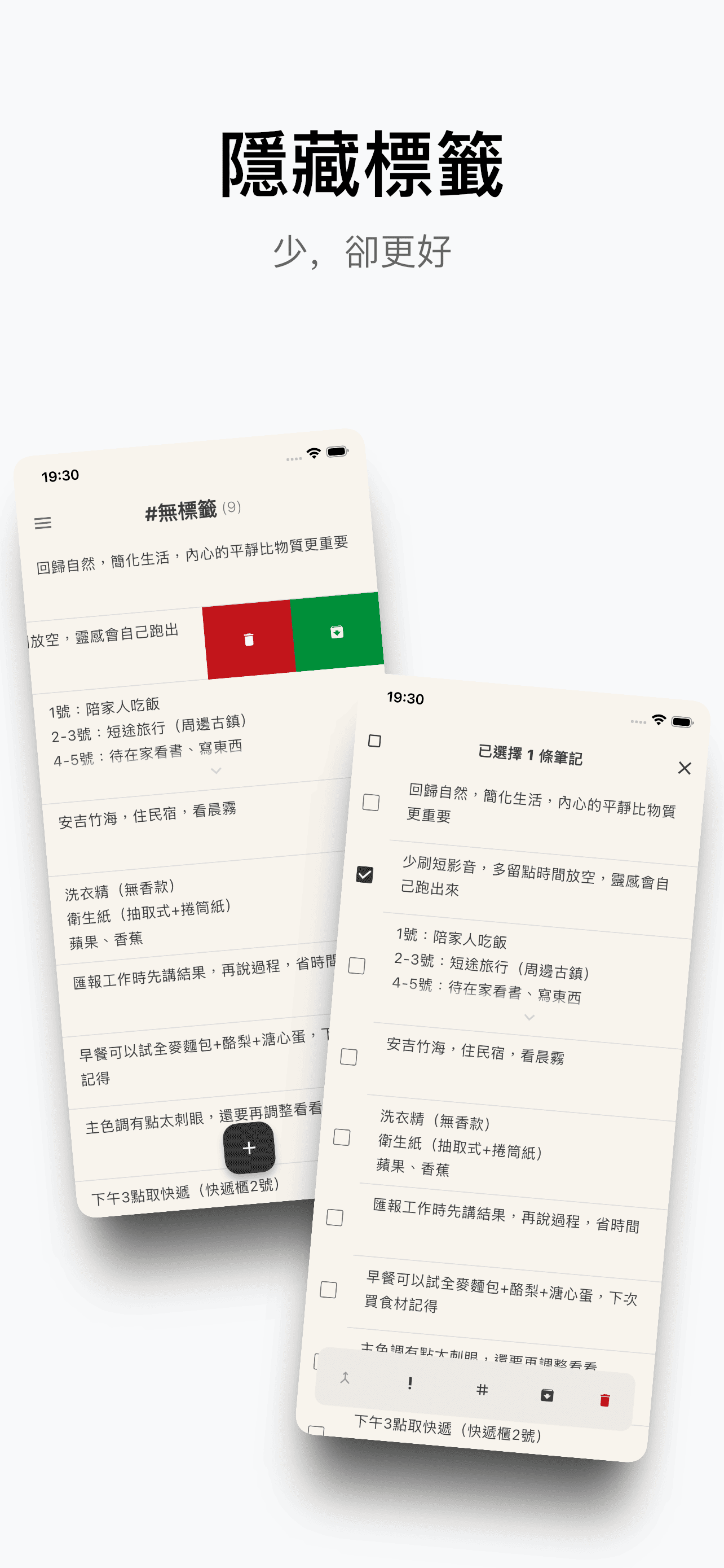 單機無壓筆記應用手勢操作示例介面